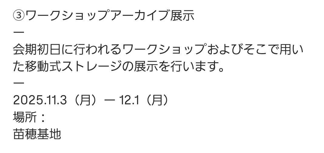 0_chiten_'s tweet photo. 関連プログラム

②周活/Shukatsu×宮崎竜成 WS「素・端・廃・材　集会」について申込みは以下からお願いいたします。
https://t.co/TiP0qTRXIU https://t.co/N2pYPEMEyr