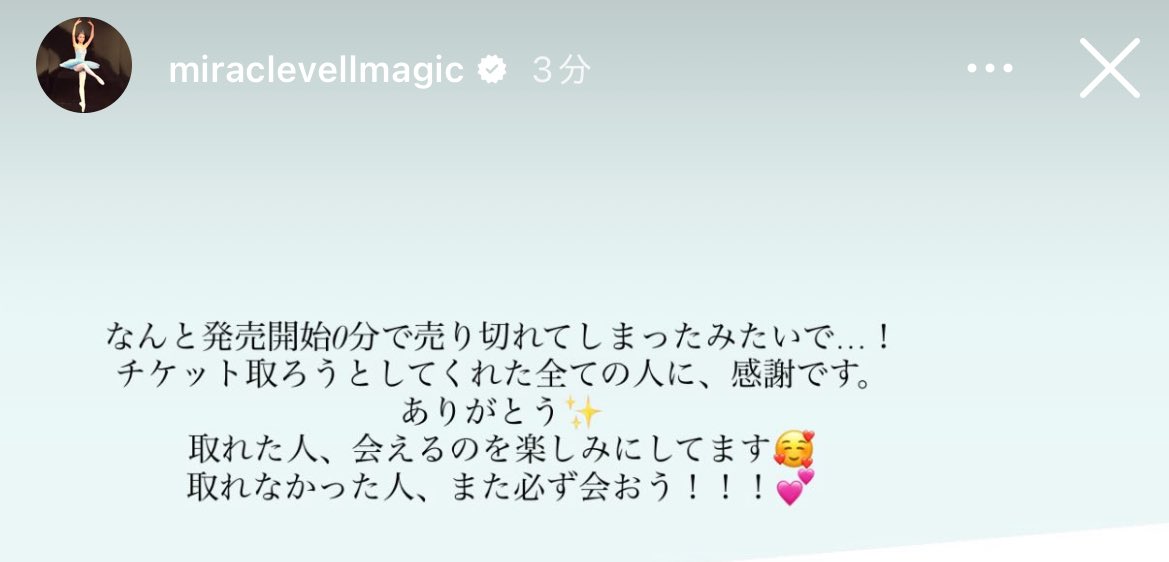 MiaLoveller's tweet photo. またすぐ会えるイベントあるって信じていいですか…😢😢ほんとにほんとに楽しみだったから会えないと思わなくてショックがデカすぎる😭 https://t.co/G2sBGxQYgk
