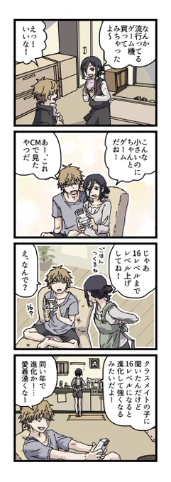 #レゼレゼ 
学パロ⑤ 