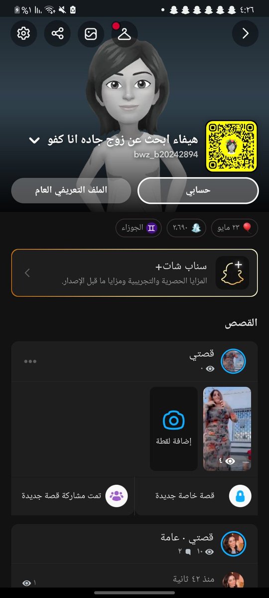 alz_ym87602's tweet image. انا بنت ابحث عن زوج جاده عزباء انا عمري ٤٥ سنه هاذا حسابي سناب شات الكل يضيفني عنده bwz_b20242894