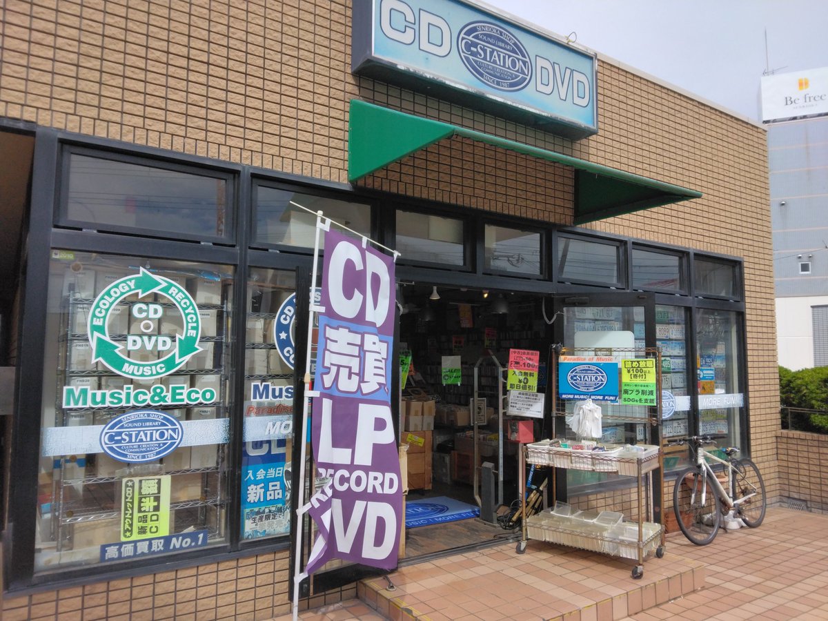 willar666's tweet photo. こーゆー店行くと、気持ちが懐かしいんよな。(´ー｀)　#8cmシングル　#中古cd屋　#レコ屋　#CSTATION https://t.co/g7neBVogxQ