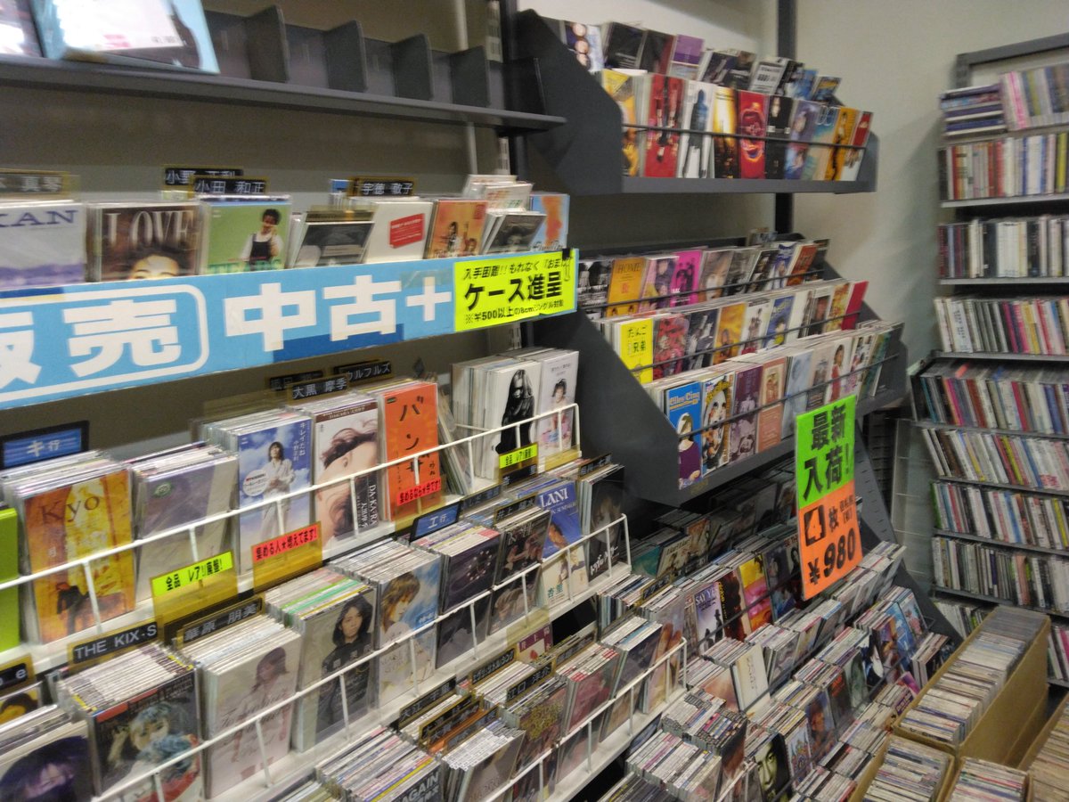 willar666's tweet photo. こーゆー店行くと、気持ちが懐かしいんよな。(´ー｀)　#8cmシングル　#中古cd屋　#レコ屋　#CSTATION https://t.co/g7neBVogxQ