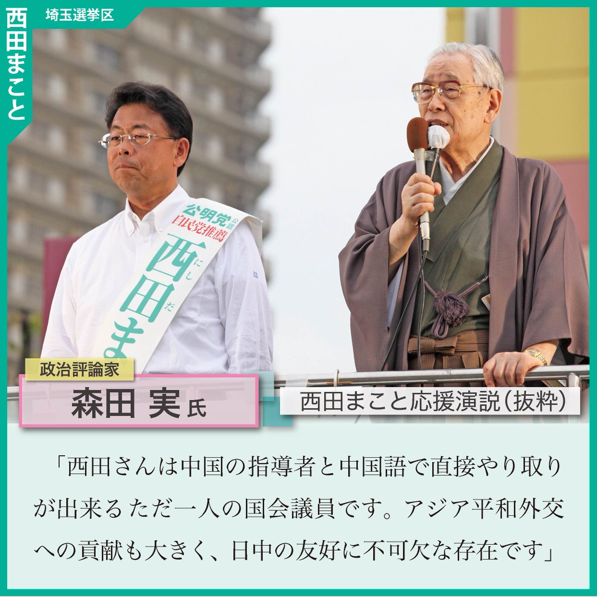 mezasepar71's tweet photo. @nikone_niko25 クソ公明党よ責任取れや💢 https://t.co/EOmsWXSccT