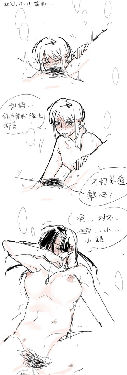 kou_aaaall's tweet photo. 怎么弄得小颖脸上都是 ＃纸房子 ＃贺亚红 https://t.co/pX355rprec