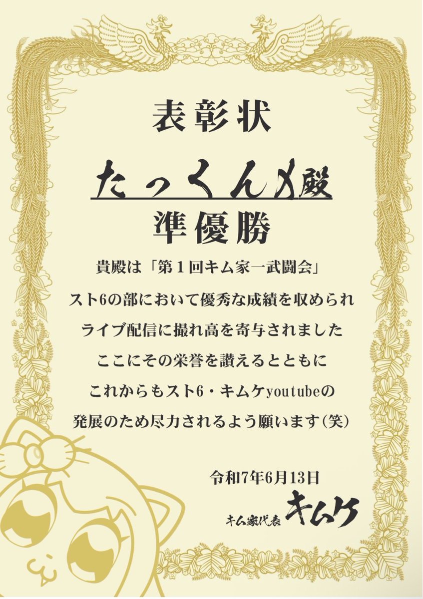 たっくん (@TakkunX7) / Posts / X