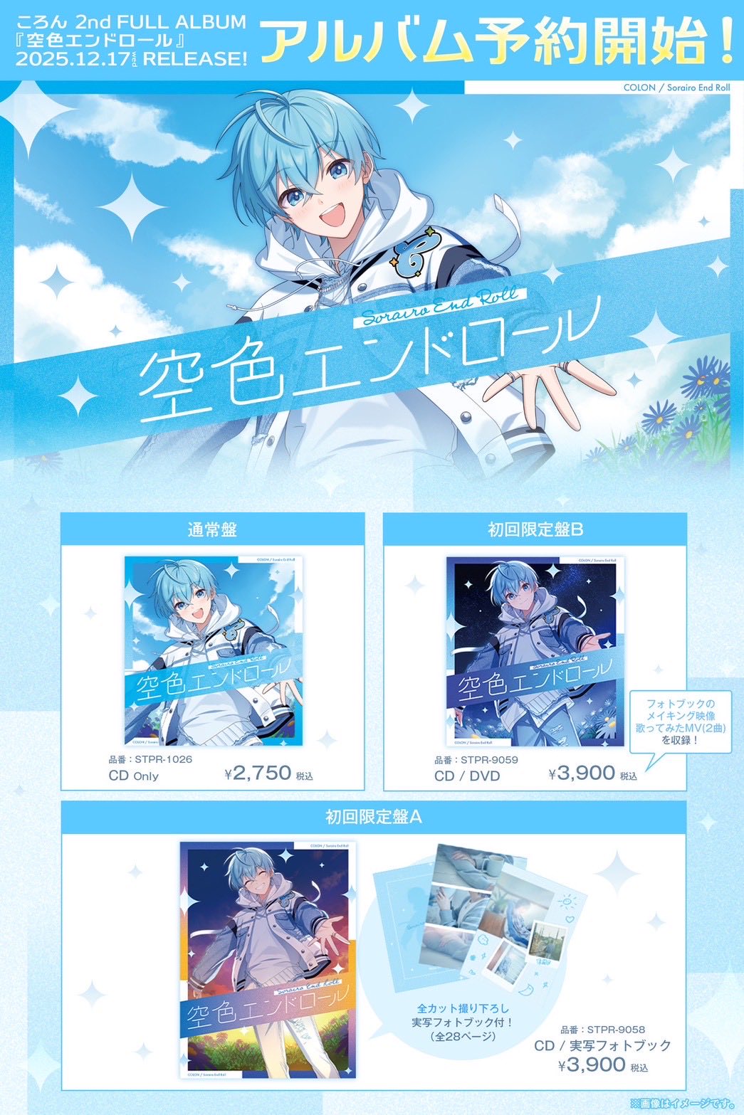 ころん@すとぷり on X: 