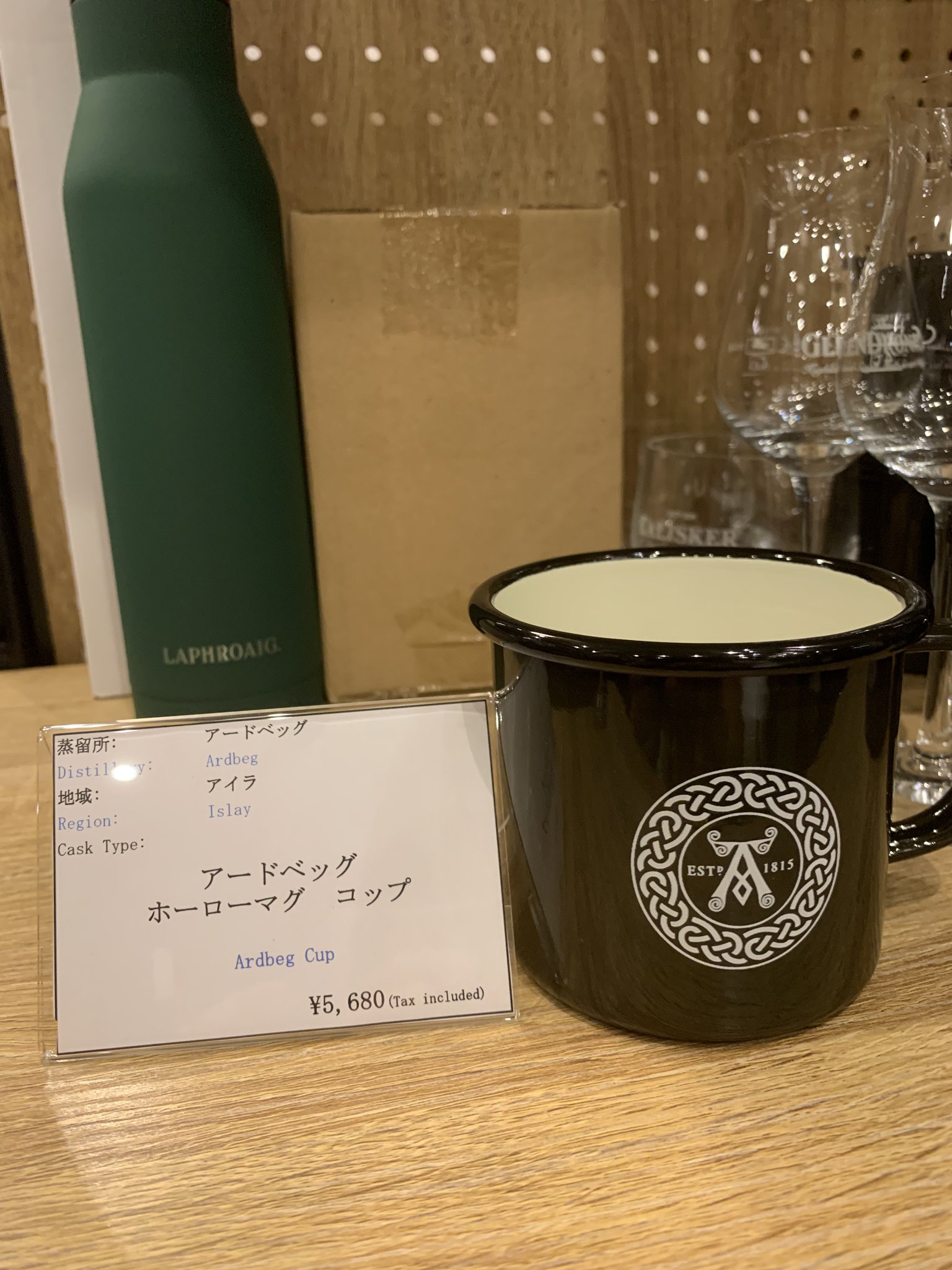 新品未使用　ARDBEG アードベッグ　ホーローマグ　蒸留所限定品　マグカップ 新品未使用 ARDBEG アードベッグ ホーローマグ 蒸留所限定品