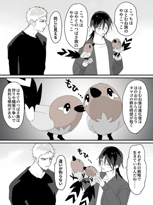 セラリズとややこっこ 