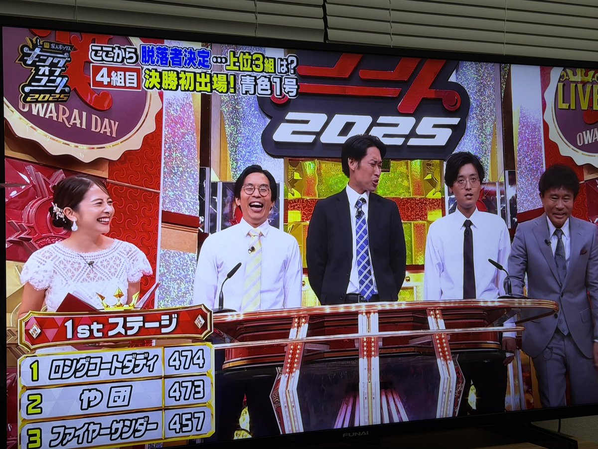 takamuuu501's tweet image. 青色1号最高に面白かった！

めちゃくちゃ笑いました！

 #キングオブコント2025