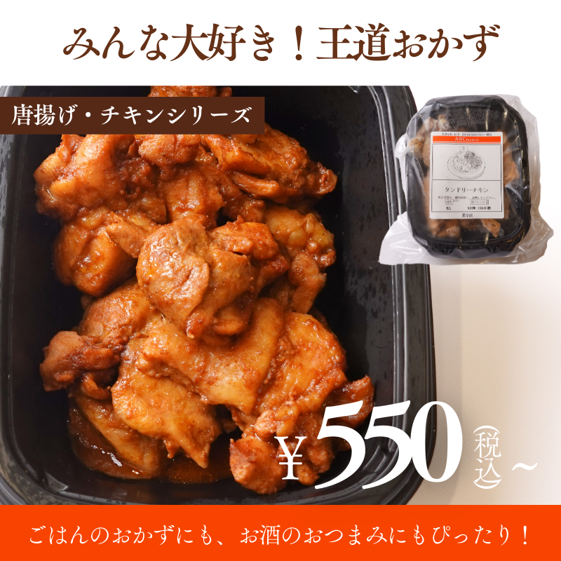 タンドリーチキン 公式】キッチンABC on X: 