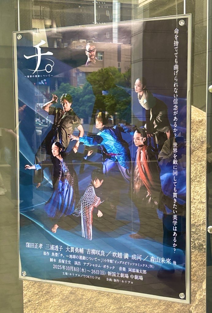 R821H's tweet photo. 未來くんのダンスが観れる〜🎶だけで原作ミリしらのまま気軽な気持ちで行ったら圧倒的演技力構成力作品力にド衝撃を受けて口が空いたまま最後まで見てしまい帰宅後も2晩経ってもこの事しか考えられなくなり生活に支障が出たので今日2回目観てきた　刺さって抜けない、人生変わったかも https://t.co/tIuPWe9fWp