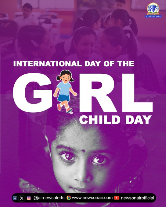 ddnewsagartala's tweet image. #InternationalDayOfTheGirlChild :
আজ আন্তর্জাতিক কন্যাশিশু দিবস।
এ বছরের মূল ভাবনা—
‘‘আমি সেই কন্যা, যে নিজেই পরিবর্তনের আলো জ্বালে — সংকটের সম্মুখসারিতে দৃঢ় পদক্ষেপে এগিয়ে চলে।’।
#TheGirlIAmTheChangeILead #DayOfTheGirl #BetiBachaoBetiPadhao
@DDNewslive
