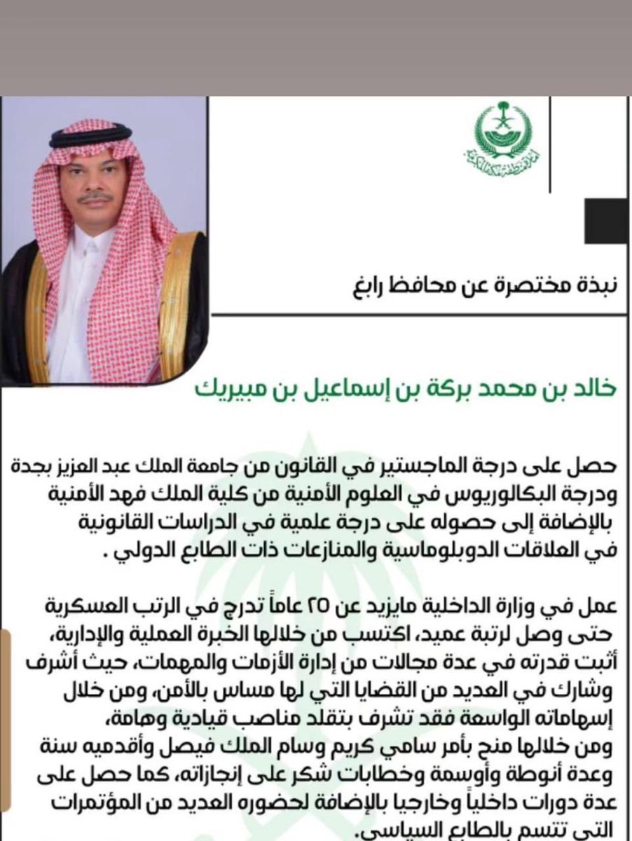 ابراهيم بن عطاالله tweet media