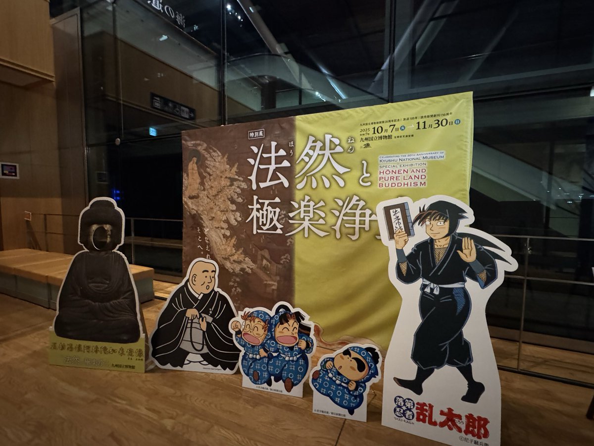 tishi77's tweet photo. 法然展に行ってきました。
#法然展 https://t.co/yr8cIv1VJx
