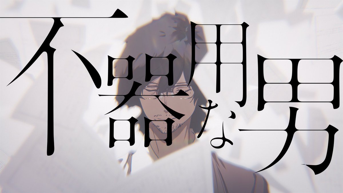 TATu_kun39's tweet image. 【告知】
10/12（日） 20:00 ワンコーラス

#歌ってみた