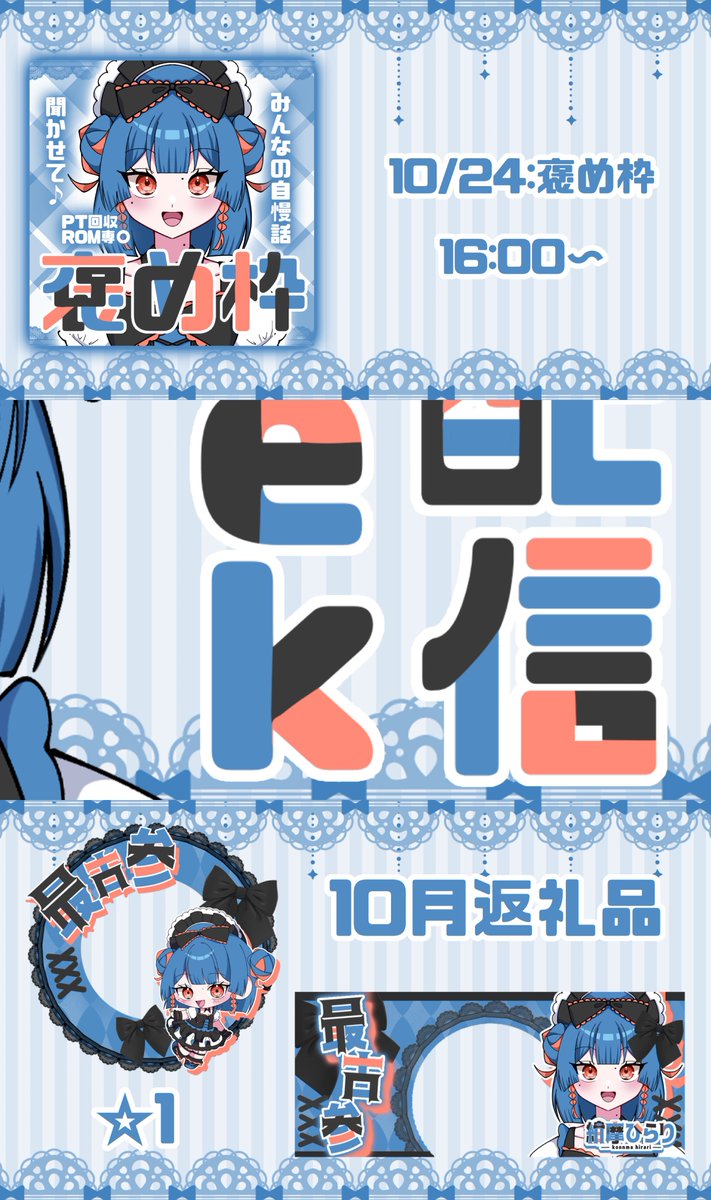 KonMA_HiRArI's tweet image. ◤初配信week◢

やっとみんなに会えるね💙

ｰｰｰｰｰ

IRIAM▶︎ web.iriam.app/s/user/450TRuS…

ｰｰｰｰｰ

初配信week限定バッチ特典あり📛(まだひみつ♡)ぜひ配信見に来てね🧊🫧

全反応巡回します💎

 #IRIAM準備中  #IRIAMライバーと繋がりたい  #IRIAM繋がり隊