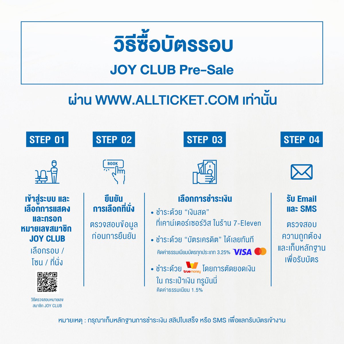 SMTrueThailand's tweet image. 🧡 ประกาศ 🧡
⠀⠀
สถานะบัตรการแสดง 𝐒𝐔𝐏𝐄𝐑 𝐉𝐔𝐍𝐈𝐎𝐑 𝟐𝟎𝐭𝐡 𝐀𝐧𝐧𝐢𝐯𝐞𝐫𝐬𝐚𝐫𝐲 𝐓𝐎𝐔𝐑 &amp;lt;𝐒𝐔𝐏𝐄𝐑 𝐒𝐇𝐎𝐖 𝟏𝟎&amp;gt; 𝐢𝐧 𝐁𝐀𝐍𝐆𝐊𝐎𝐊
⠀⠀
⠀⠀ทาง SM True จะเปิดจำหน่ายบัตรการแสดง 𝐒𝐔𝐏𝐄𝐑 𝐉𝐔𝐍𝐈𝐎𝐑 𝟐𝟎𝐭𝐡 𝐀𝐧𝐧𝐢𝐯𝐞𝐫𝐬𝐚𝐫𝐲 𝐓𝐎𝐔𝐑 &amp;lt;𝐒𝐔𝐏𝐄𝐑 𝐒𝐇𝐎𝐖…