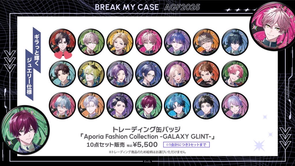 【交換/仮約束】 ブレイクマイケース ブレマイ AGF25 缶バッジ

譲)城瀬、須王、綾戸、宇京、樋宮、環野、槻本、壱川、隠岐谷、節見、御門、新開、相沢、在間、祠堂、立科、恩田、新名、神家、麻波

求) 皇坂

100個〜購入予定、現地(初日/一般、2日/ファスト)にて購入
郵送/手渡しどちらでも◎