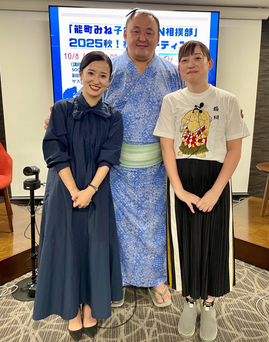 nhkcul_aoyama's tweet image. ／
📢本日から見逃し配信開始しました！
＼

「能町みね子のSOON相撲部」2025秋！相撲ミーティング

能町みね子さん、赤井麻衣子さんと一緒に、ゲストの玉鷲関の魅力をたっぷり伺った90分でした！

見逃し配信お申込み受付中(10/11〜10/24)👇
nhk-cul.co.jp/programs/progr…

@nmcmnc
@maikoakai
#玉鷲 関