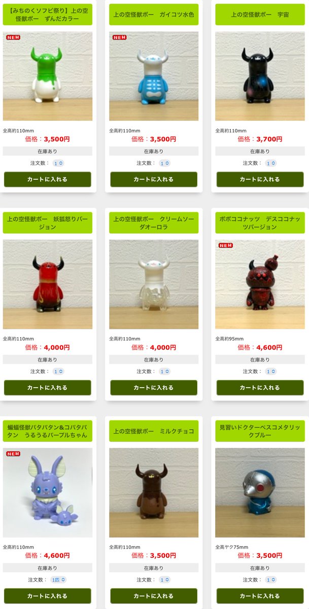 ちしまこうのすけ 初期作品 激レア ミイラ ソフビ ちしまこうのすけ