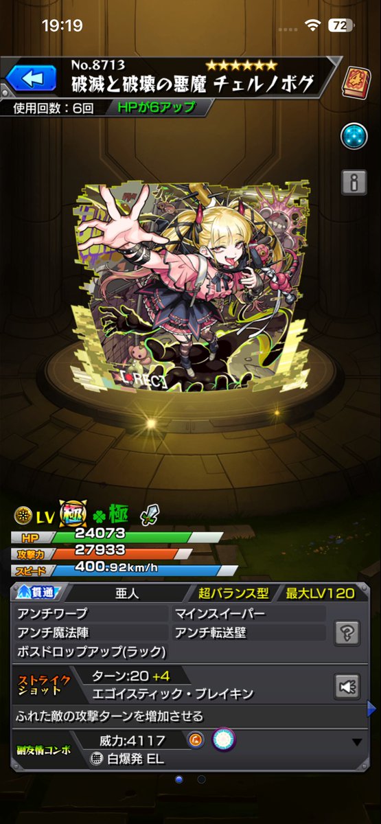 fen_sh_'s tweet image. モンスト用のTwitter垢作ったので挨拶代わりにチェルノボグ運極だします🙇
ケガ減りEL 将兵特Lです〜

フレ枠100以上空いてるのでご自由にどうぞ！
ついでに本垢のidも載せとくので良ければ‼️

id:840,530,131,255

本垢id:894,378,009

#モンスト
#モンスト好きと繋がりたい 
#モンストフレンド募集