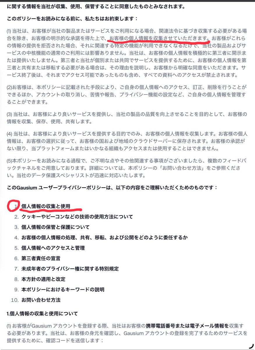 keiai154614's tweet image. 小野田紀美参院議員が指摘した、
議員会館のロボット掃除機の危険性、
調べてみたらやばかった😱‼️
↓↓↓
中国製の業務用ロボット掃除機なのだが、
独自OSが搭載されており、
プライバシーポリシーに、
『個人情報を収集します』とはっきり書いてあります。…
