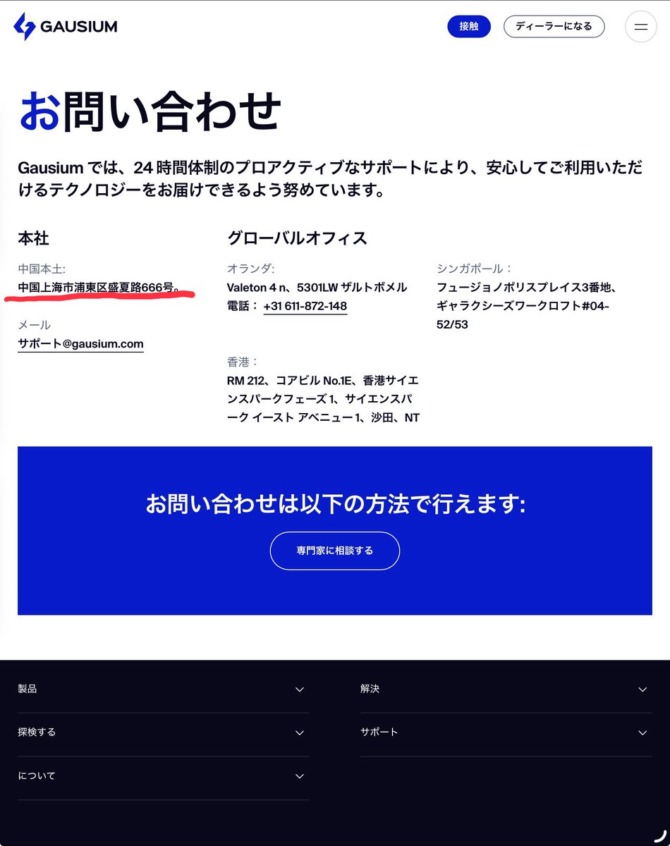 keiai154614's tweet image. 小野田紀美参院議員が指摘した、
議員会館のロボット掃除機の危険性、
調べてみたらやばかった😱‼️
↓↓↓
中国製の業務用ロボット掃除機なのだが、
独自OSが搭載されており、
プライバシーポリシーに、
『個人情報を収集します』とはっきり書いてあります。…