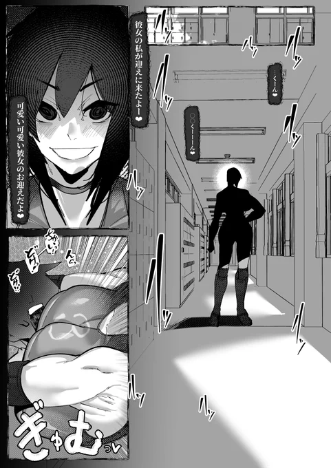 愛が重すぎるボーイッシュ女の子が
勝手に「彼女」って言い張って既成事実作ってきて
毎日毎日搾り取ってくるだけの話
身長差と腕力で絶対離してくれない
NSFW(2/3) 