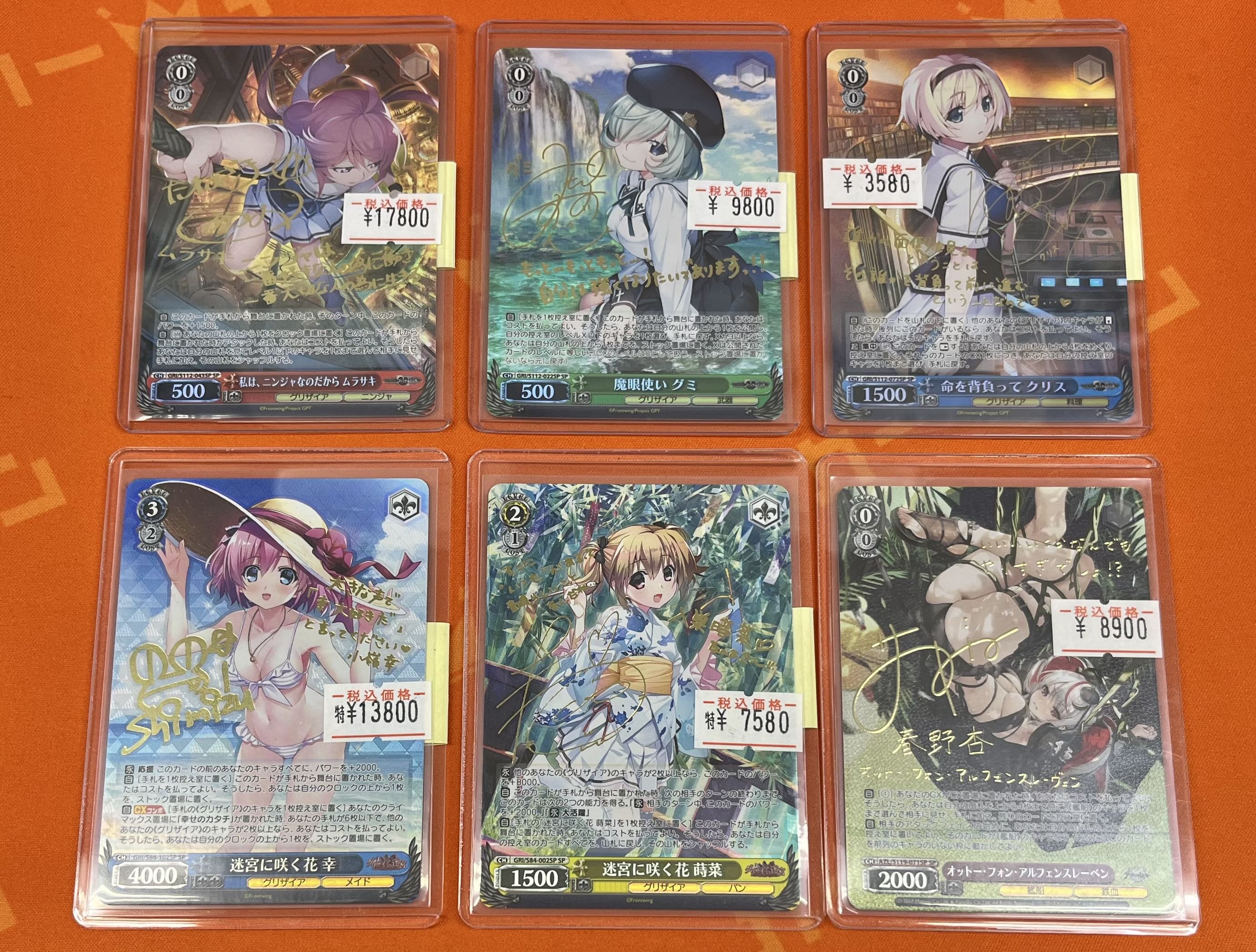 ヴァイス 迷宮に咲く花 幸 sp グリザイアの果実 迷宮に咲く花 幸 sp 2枚 GRI/S84】グリザイアの果実 Vol.2ヴァイス