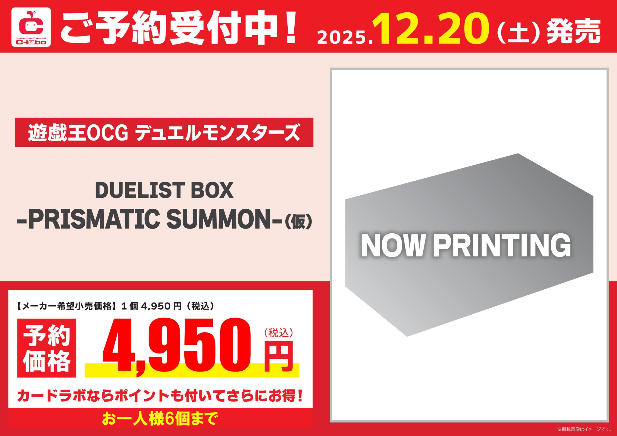 即購入⭕️ 遊戯王まとめ売り 約6000枚↑SR以上約300枚(クオシク保証 カードラボ高崎店 on X: 
