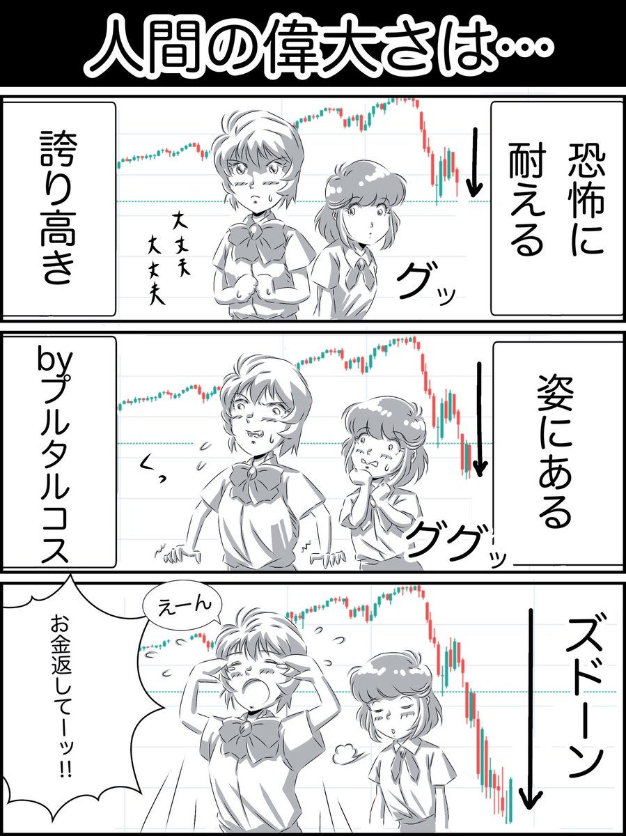 pirobu05's tweet photo. 公明連立離脱に米中貿易摩擦再燃、週明けの東京市場は大荒れ予想…

今これ↓↓
#漫画
#イラスト https://t.co/R7aaHsfw5c