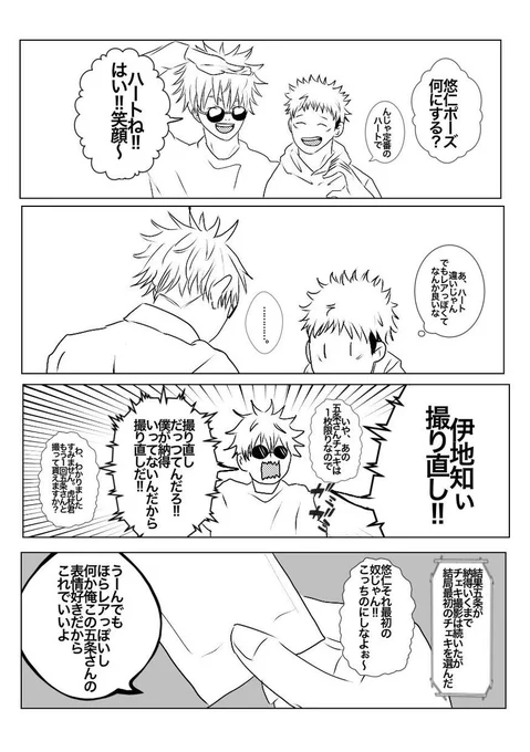 俳優パロごじょとヲタのゆじぴ
チェキ会 