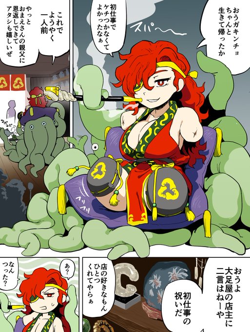 欠損キャラが強キャラ臭出してるのとか好き