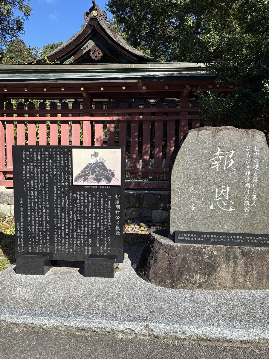 塩竈神社に行きました

急な石段が220段ほどあります