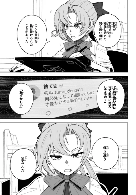 努力は恥ずべきことじゃない(1/2) #艦これ 