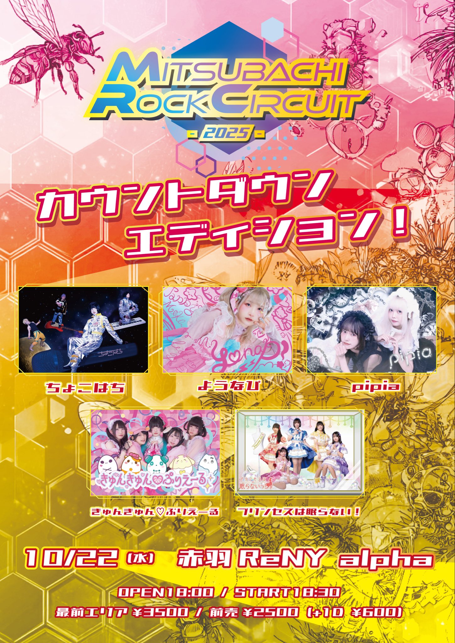 MITSUBACHI ROCK CIRCUIT on X: 