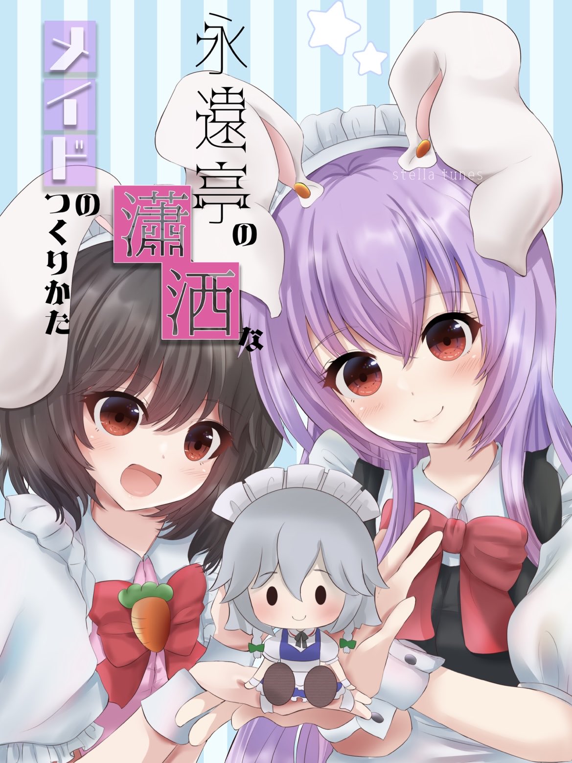 口屋どろ🐰例大祭【え78b】 (@zekamasichan) / X