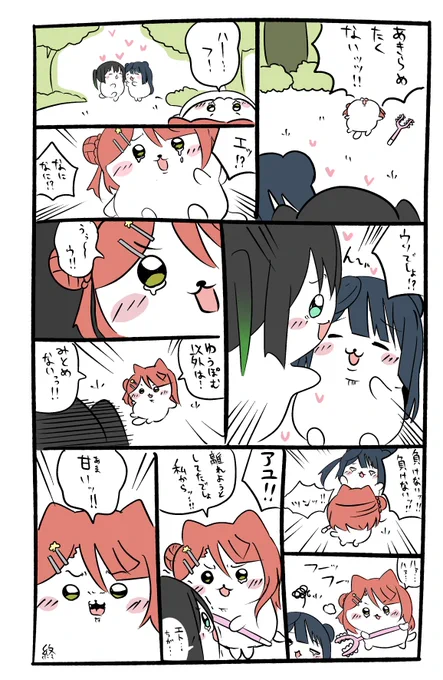 💔
#虹ヶ咲 #ちいかわ 