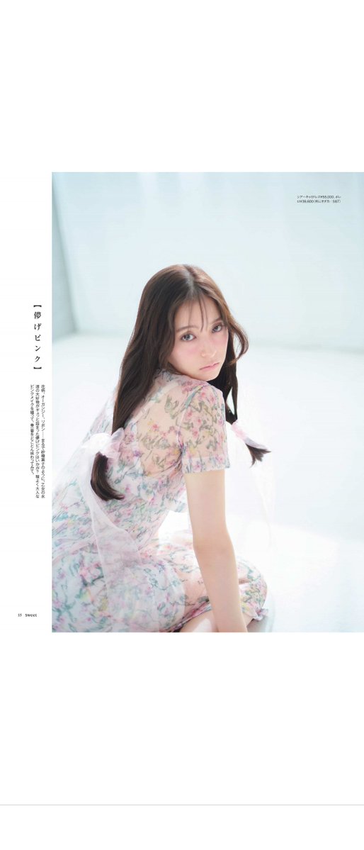 GatyCc's tweet image. 新木優子さん❤
ピンク似合う🩷
#新木優子
#良いこと悪いこと