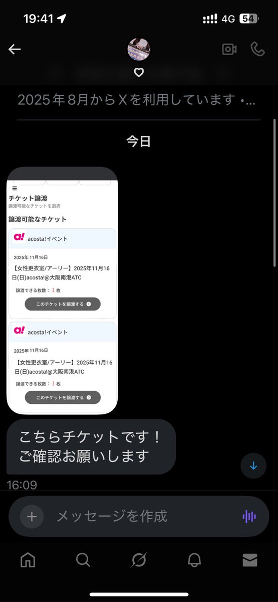 ⚠️アカウント注意⚠️
この方から実際詐欺にあいました。内容は5760円です。
DMにてやり取りをしており、ペイペイでの送金し相手側もペイペイで受け取っているので、アカウントは分かっております。
Xでのアカウントは削除されておりますが、情報共有のため載せます。
 #詐欺  #拡散希望 
 #アコスタATC