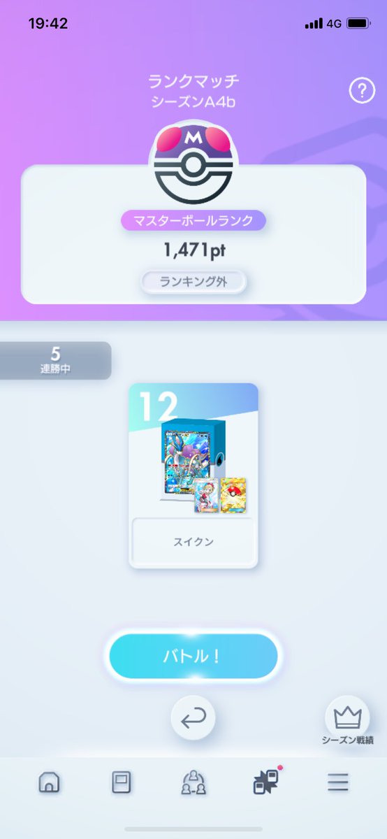 hsm_poke's tweet photo. 今月の義務マスター
#ポケポケ https://t.co/YnyqHNN410