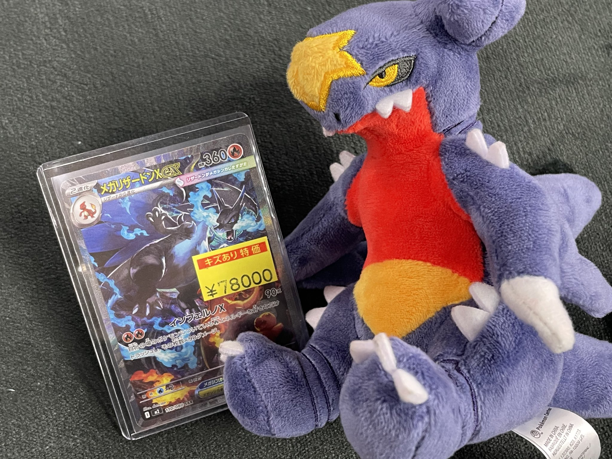 TC バトロコ渋谷センター街 on X: 