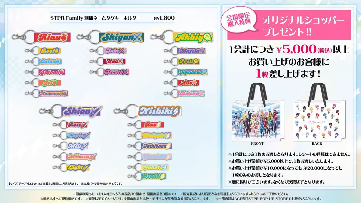 非公式】STPR情報まとめアカウント on X: 
