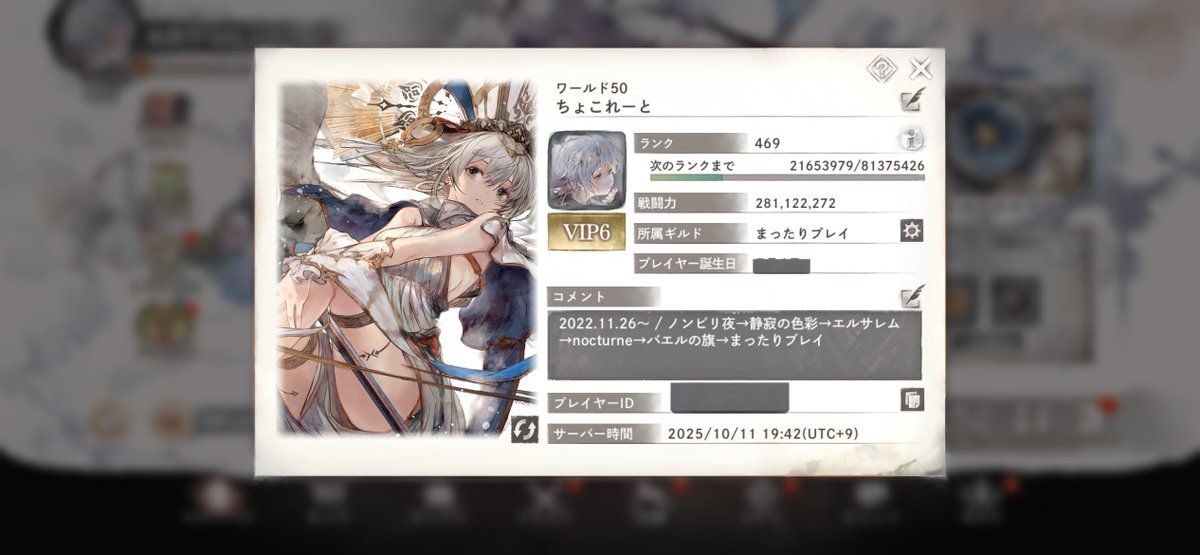 7ch4O's tweet photo. 今まで所属したギルド見れたりしないかな？羅列したけどもうちょいあった気がする https://t.co/gV86LVNbHU
