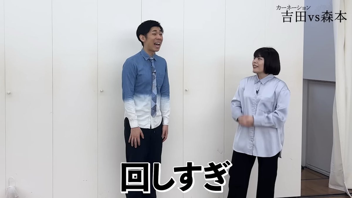 KDorompa's tweet image. 【タイマン】カーネーション吉田 VS トンツカタン森本 youtu.be/i8BJtW7Yle0?si… @YouTubeより