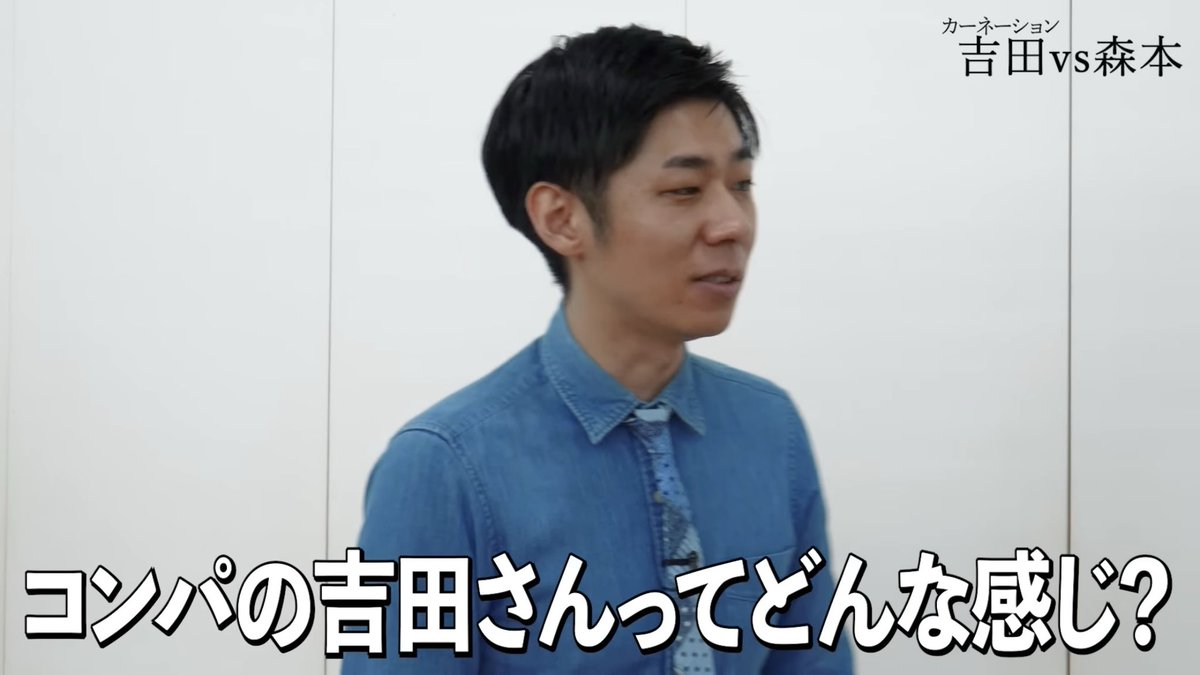 KDorompa's tweet image. 【タイマン】カーネーション吉田 VS トンツカタン森本 youtu.be/i8BJtW7Yle0?si… @YouTubeより