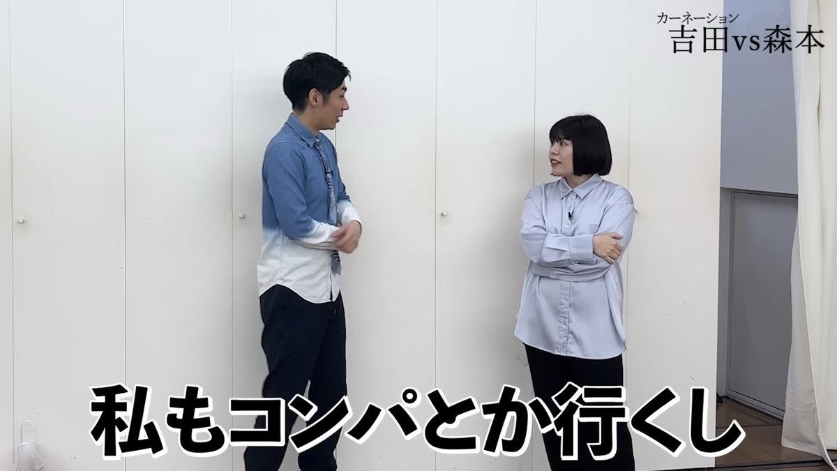 KDorompa's tweet image. 【タイマン】カーネーション吉田 VS トンツカタン森本 youtu.be/i8BJtW7Yle0?si… @YouTubeより