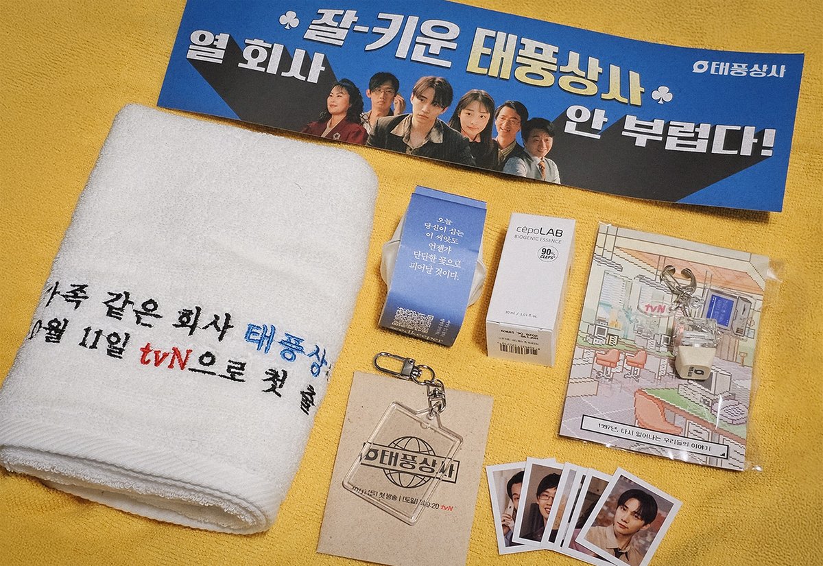 oyudong's tweet photo. -`♥´- 태풍상사 첫방송 기념 이벤트 -`♥´-
태풍상사 첫방날이라 기분 좋으니까🎶

RT추첨 한명에게 환영회굿즈 풀세트
10명에게 인화사진세트 보내드릴게요

초보 상사맨 강태풍의 고군분투 성장기 <태풍상사> 
오늘 밤 tvN 9:10 첫 방송!!!
#태풍상사 #태풍출근 #이준호 #준호 #강태풍 https://t.co/a4RZe3n2iO