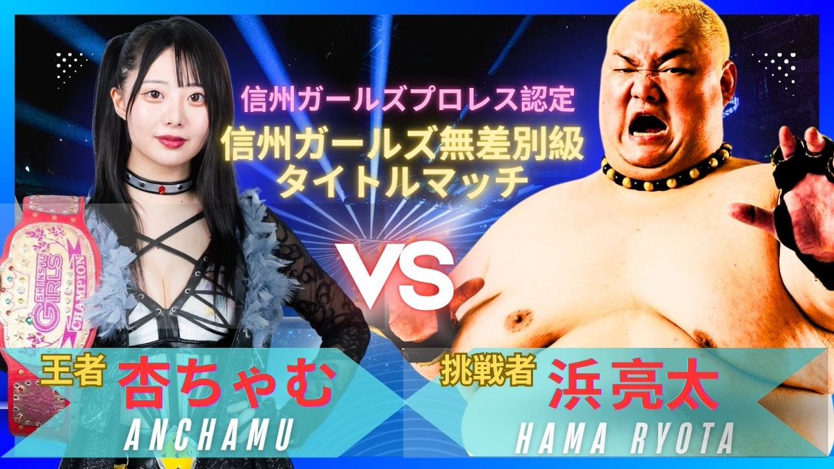annchamda's tweet image. 今日をやりきった🍎
さぁ明日。

本日マイクで代表にさすがに文句してきました。本人にも言いましたが、、
無差別すぎます。ハンデが180キロもあります。
こちらにもハンデになるもの、もしくはルールを変更してほしいです。
明日までに考えてくれるとのこと🔥
0〜1%でも勝てる希望をください！！…