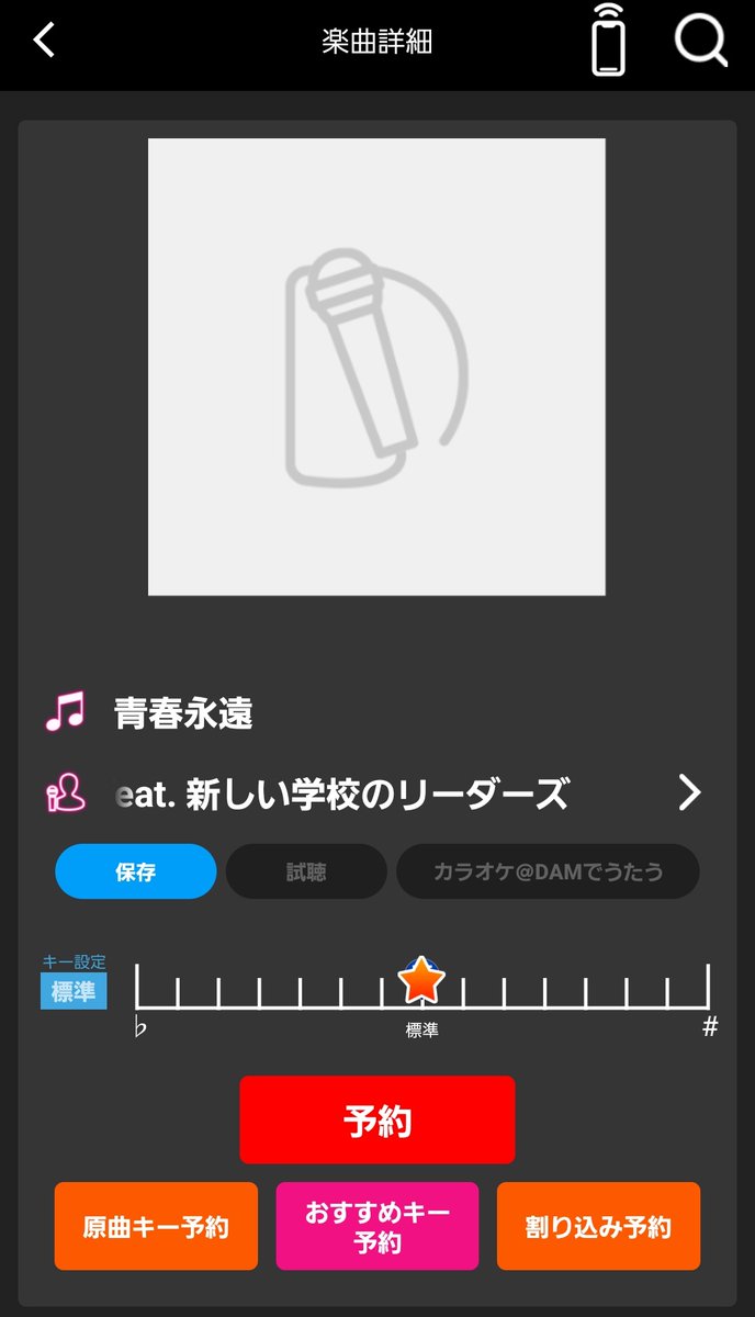 DAMにも入ってたー😄